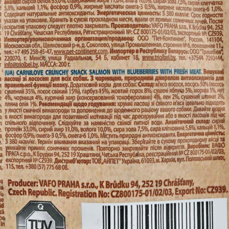 Ласощі Carnilove Dog Crunchy Snack для собак, лосось та чорниця, 200 г