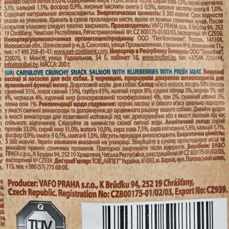 Ласощі Carnilove Dog Crunchy Snack Salmon with Blueberries для собак для покращення роботи мозку з лососем та чорницею 200 г