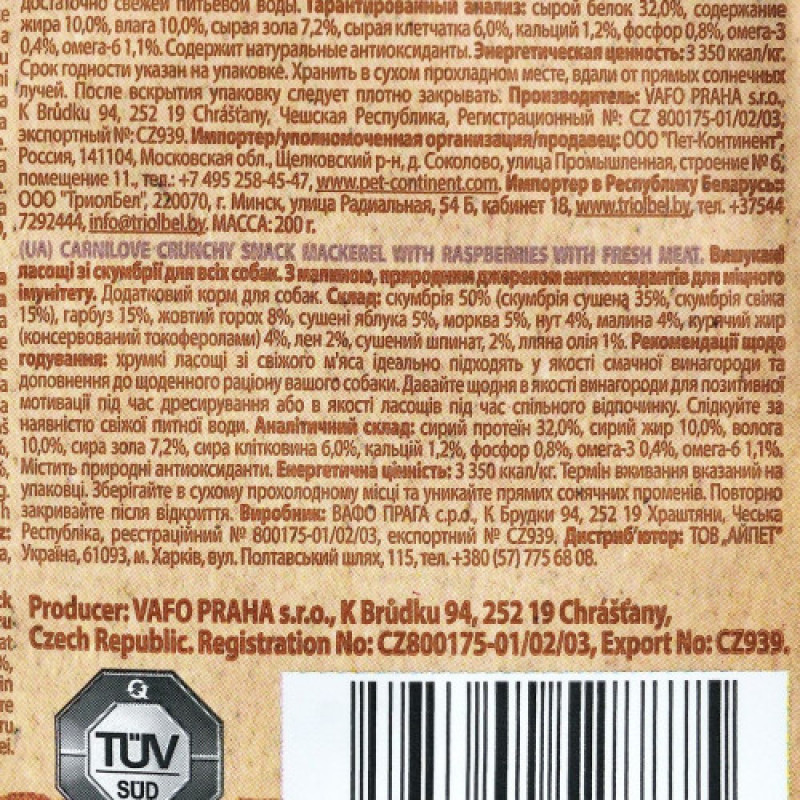 Ласощі Carnilove Dog Crunchy Snack Mackerel with Raspberries для собак для міцного імунітету зі скумбрією та малиною 200 г
