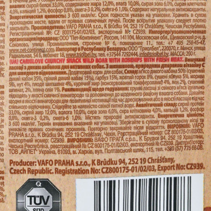 Ласощі Carnilove Dog Crunchy Snack Wild Boar with Rosehips для активних собак для швидкого відновлення з диким кабаном та шипшиною 200 г