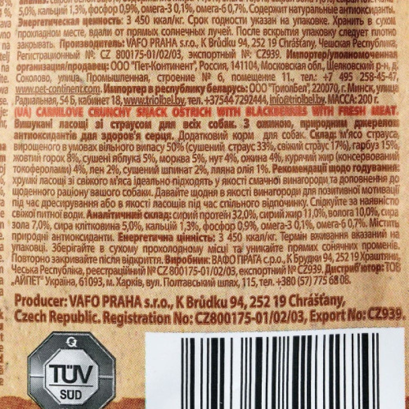 Ласощі Carnilove Dog Crunchy Snack Ostrich with Blackberries для собак для здоров я серця зі страусом та ожиною 200 г