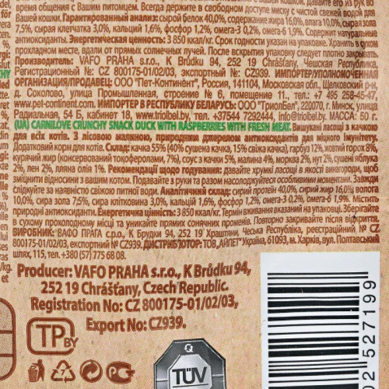 Ласощі Carnilove Cat Crunchy Snack Duck with Raspberries для котів для міцного імунітету з качкою та малиною 50 г