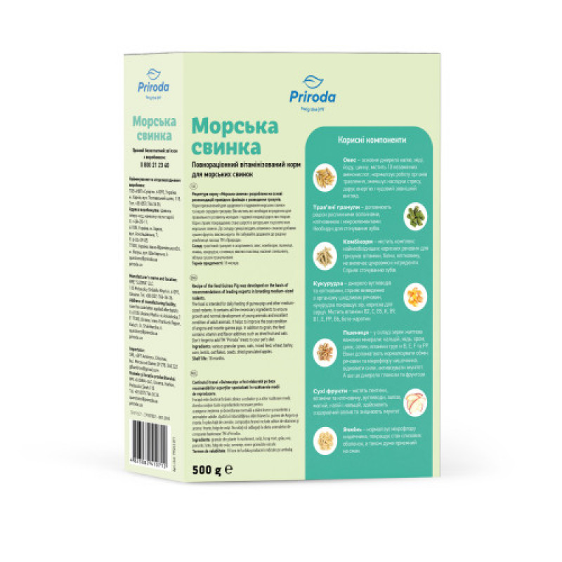Корм Природа «Морська свинка» для морських свинок, 500 г