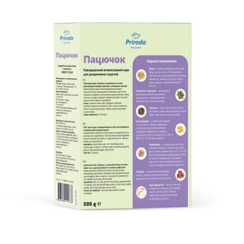 Корм Природа «Пацючок» для декоративних пацючків, 500 г