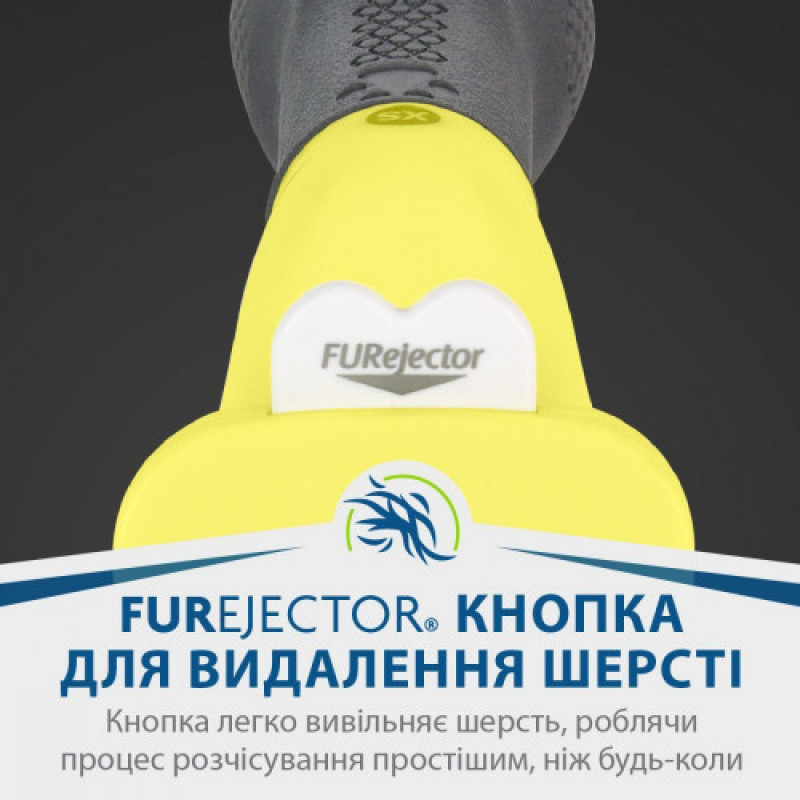 Фурмінатор FURminator для собак з короткою шерстю Short Hair розмір XS