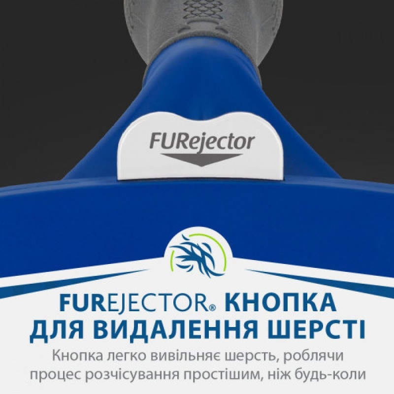 Фурмінатор FURminator для собак з короткою шерстю Short Hair розмір L