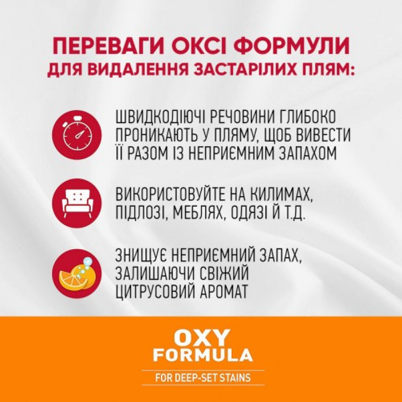 Засіб 8in1 Nature's Miracle Сat Orange Oxy Pour для усунення плям і запахів від котів, 3,7 л