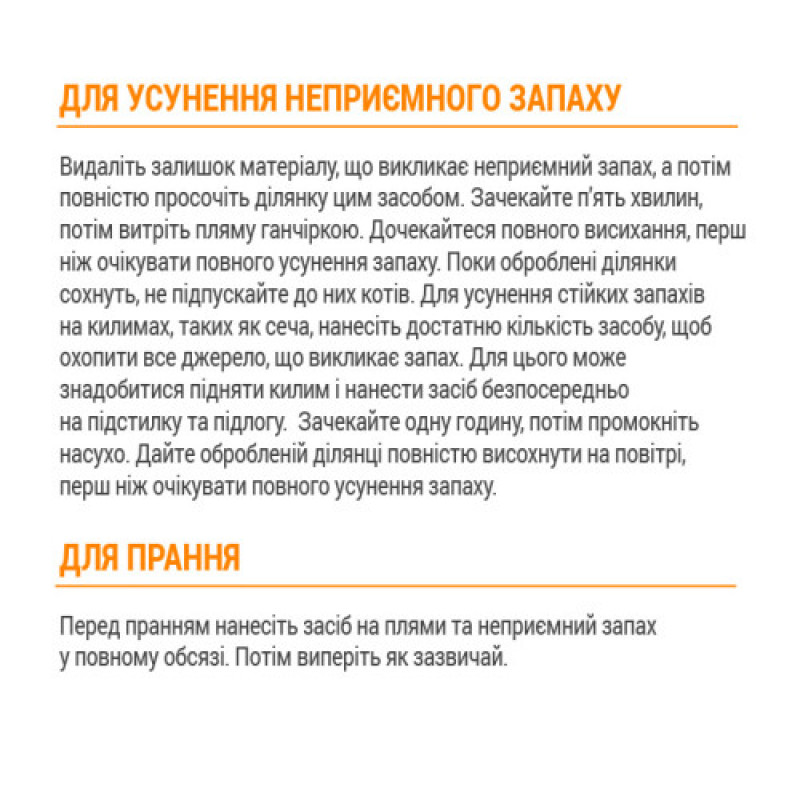 Спрей 8in1 NM Dog Orange Oxy Spray для собак, усунення плям і запахів, 709 мл