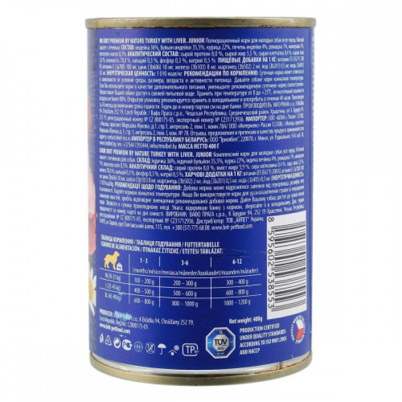 Корм вологий Brit Premium by Nature k консерви для собак з індичкою та індичою печінкою 400 г