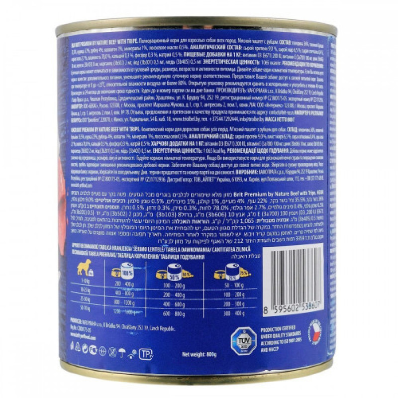 Корм вологий Brit Premium by Nature k консерви для собак з яловичиною і тельбухами 800 г