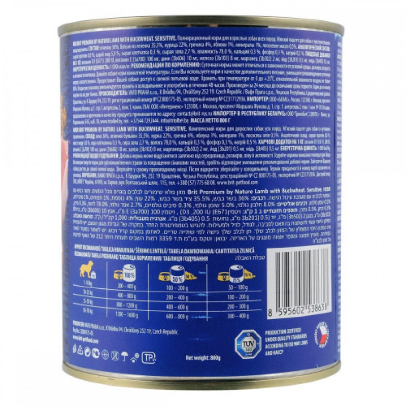 Корм вологий Brit Premium by Nature k консерви для собак з ягням та гречкою 800 г