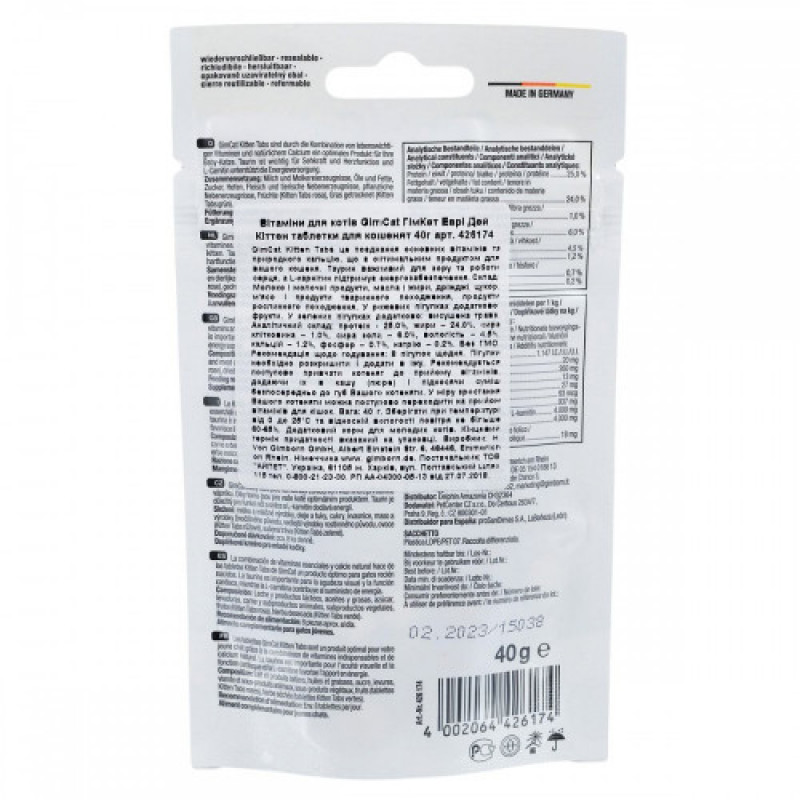 Вітаміни GimCat Every Day Kitten для кошенят таблетки 40 г