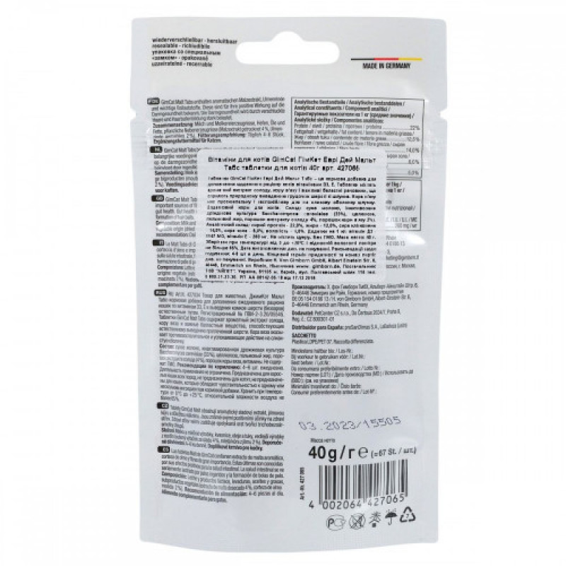 Вітаміни GimCat Every Day Malt Tabs для котів таблетки для виведення шерсті 40 г