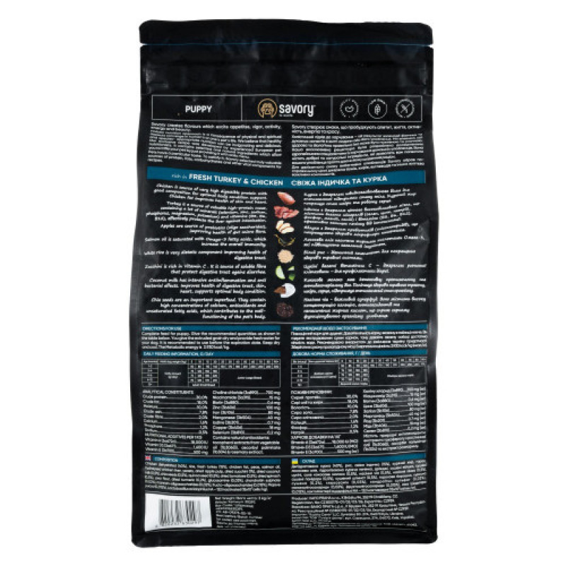 Корм сухий Savory Puppy rich in Fresh Turkey and Chicken для цуценят всіх порід зі свіжою індичкою і куркою 3 кг