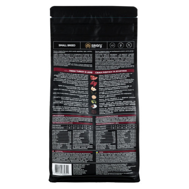 Корм сухий Savory Small Breed rich in Fresh Turkey and Lamb для дорослих собак малих порід зі свіжим ягням та індичкою 1 кг