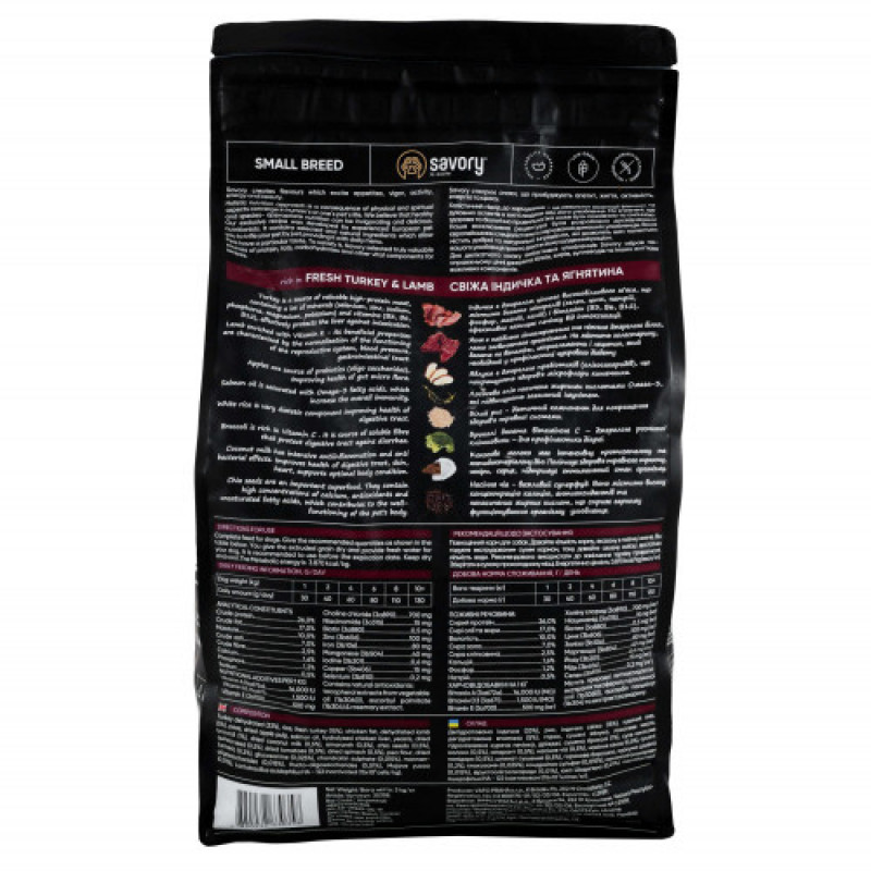 Корм сухий Savory Small Breed rich in Fresh Turkey and Lamb для дорослих собак малих порід до 10 кг зі свіжим ягням та індичкою 3 кг