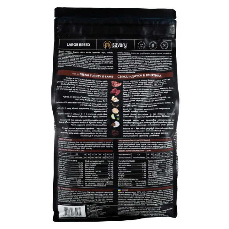 Корм сухий Savory Large Breeds rich in Fresh Turkey and Lamb для дорослих собак великих порід від 25 кг зі свіжим ягням та індичкою 3 кг