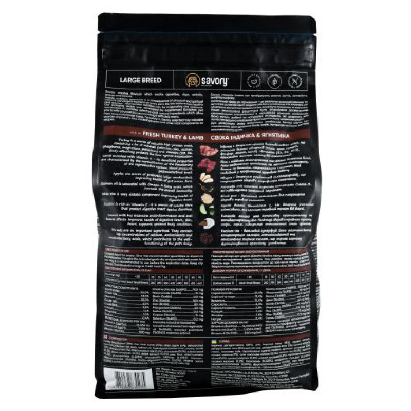 Сухий корм Savory Large для собак великих порід, зі свіжим ягням та індичкою, 3 кг