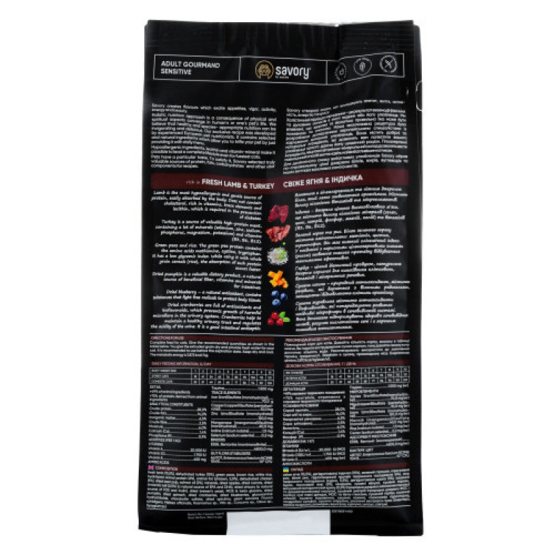 Корм сухий Savory Adult Cat Sensitive Digestion Fresh Lamb and Turkey для дорослих котів з чутливим травленням зі свіжою ягнятиною та індичкою 400 г