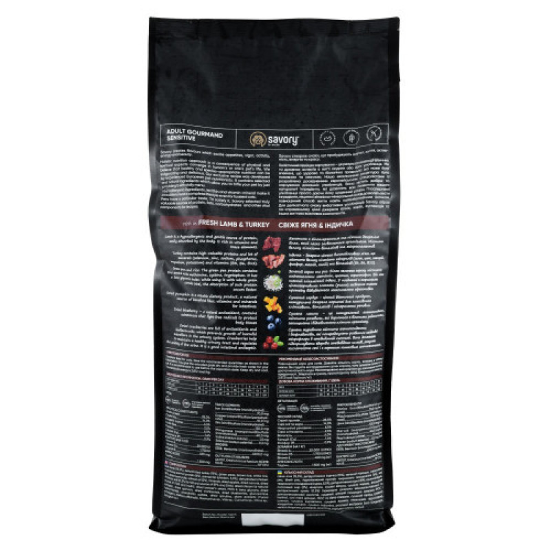Корм сухий Savory Adult Cat Sensitive Digestion Fresh Lamb and Turkey для дорослих котів з чутливим травленням з ягнятиною та індичкою 2 кг