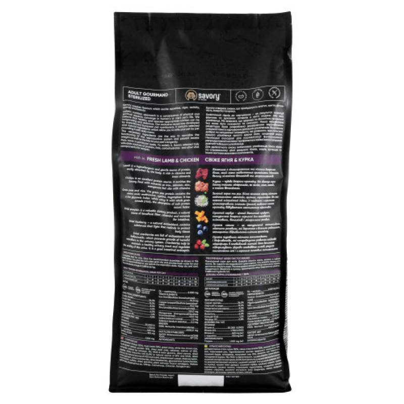 Корм сухий Savory Adult Cat Steril Fresh Lamb and Chicken для стерилізованих котів з ягнятиною та куркою 2 кг