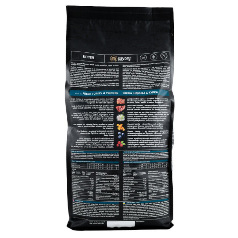 Корм сухий Savory Kitten rich in Fresh Turkey and Chicken для кошенят всіх порід зі свіжою індичкою та куркою 2 кг