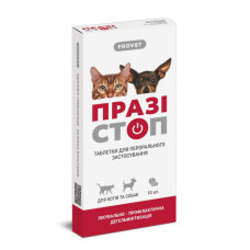 Таблетки Provet ПРАЗІСТОП для котів та собак антигельмінтик 10 шт