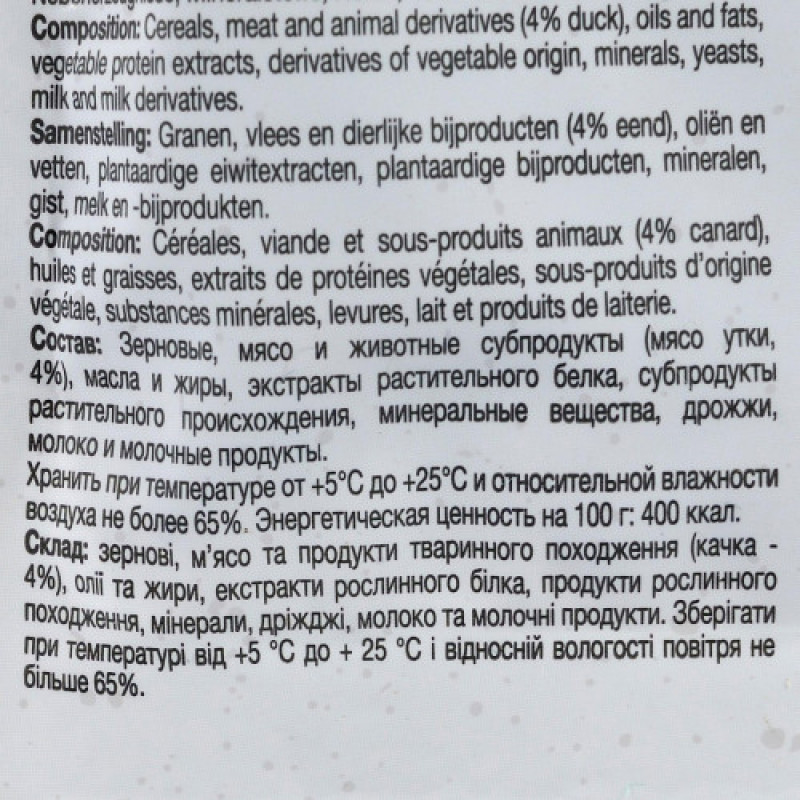 Ласощі вітамінні GimCat Nutri Pockets для котів з качкою та мультивітамінами 60 г