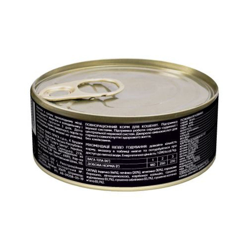 Вологий корм Savory для кошенят, з індичкою, 100 г