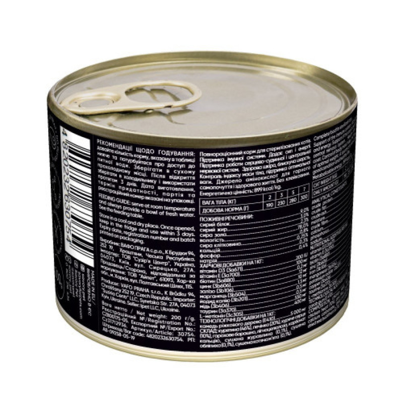 Корм вологий Savory Cat Can Adult Sterilised консерви для стерилізованих котів з куркою 200 г