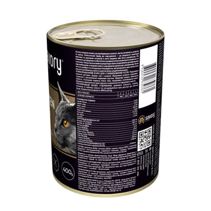 Корм вологий Savory Cat Can Adult Sterilised консерви для стерилізованих котів з куркою 400 г