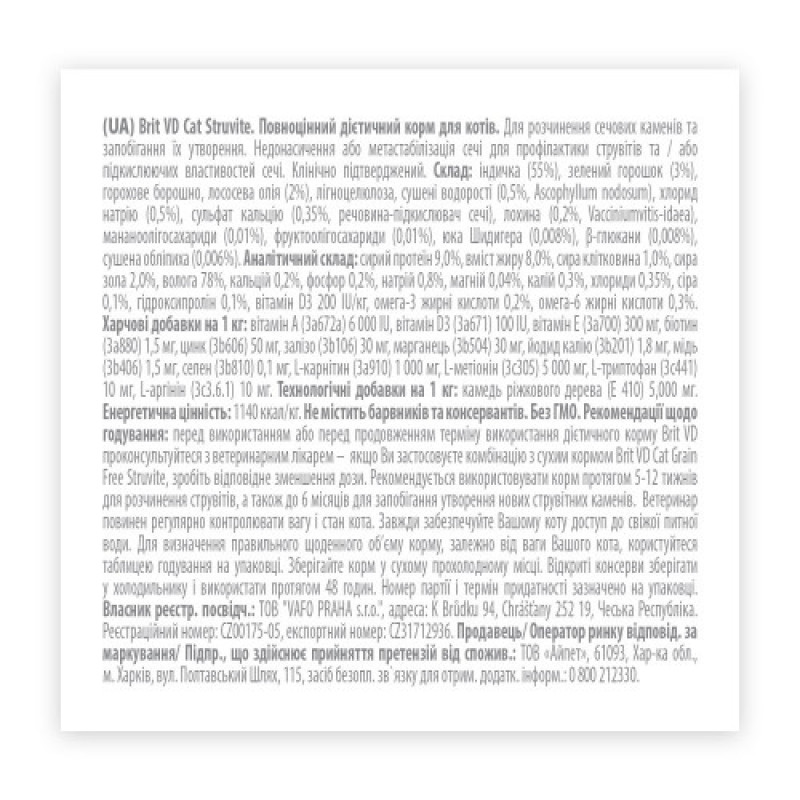 Вологий корм Brit Grain Free Veterinary Diets Struvite для котів при лікуванні та для профілактики сечокам яної хвороби з індичкою та горохом 200 г