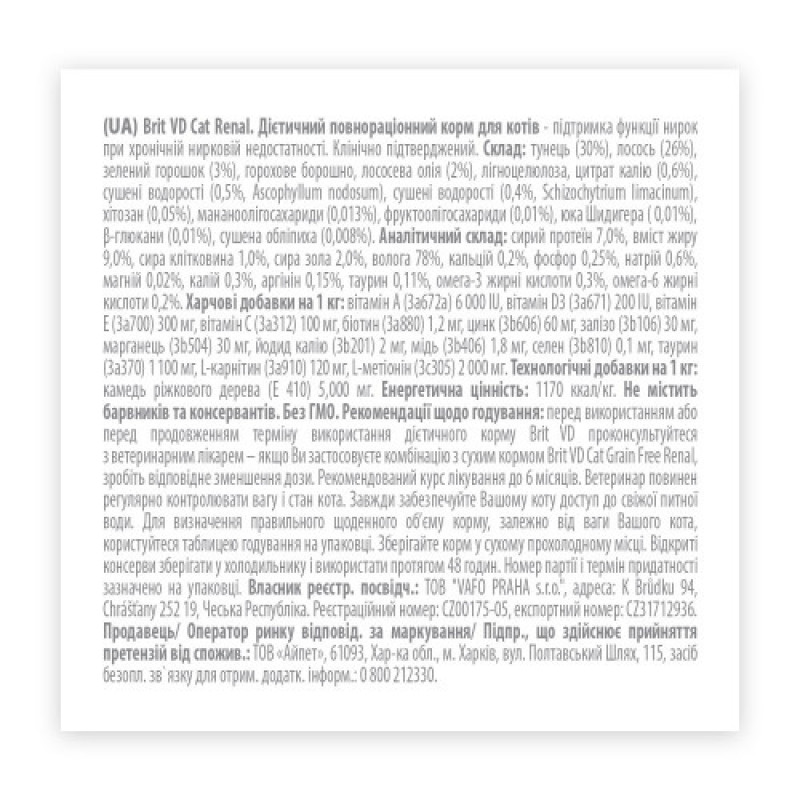 Вологий корм Brit Grain Free Veterinary Diets Renal для дорослих котів з хронічною нирковою недостатністю з тунцем лососем та горошком 200 г