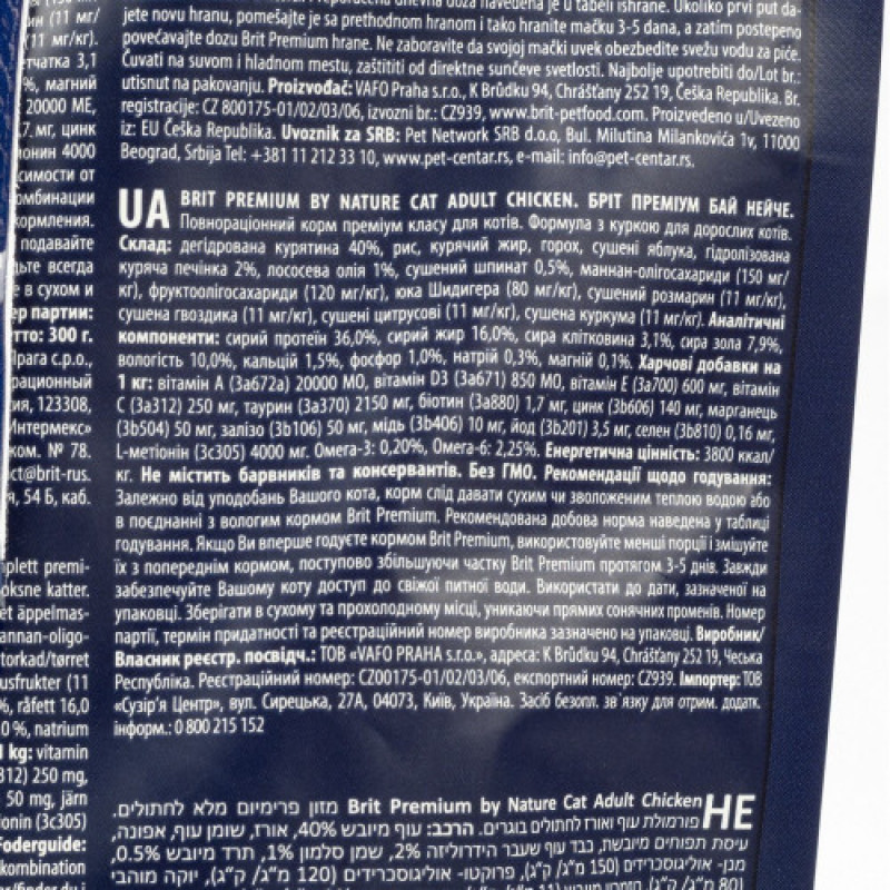 Корм сухий Brit Premium Cat by Nature Adult Chicken для дорослих котів з куркою 8 кг