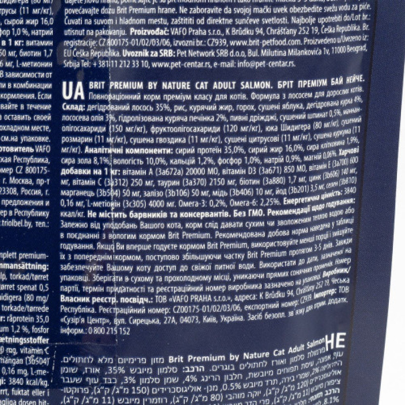 Корм сухий Brit Premium Cat by Nature Adult Salmon для дорослих котів з лососем 300 г