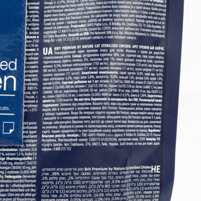 Корм сухий Brit Premium by Nature Cat Sterilised для стерилізованих котів з куркою 1,5 кг