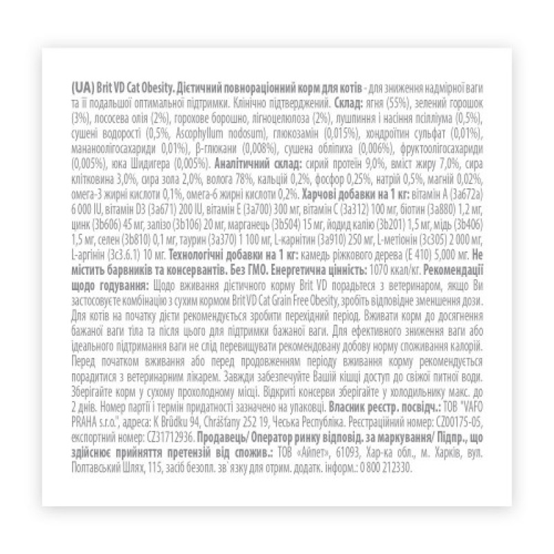 Вологий корм Brit Grain Free Veterinary Diets Obesity для котів при ожирінні та надмірній вазі з ягням та зеленим горошком 200 г