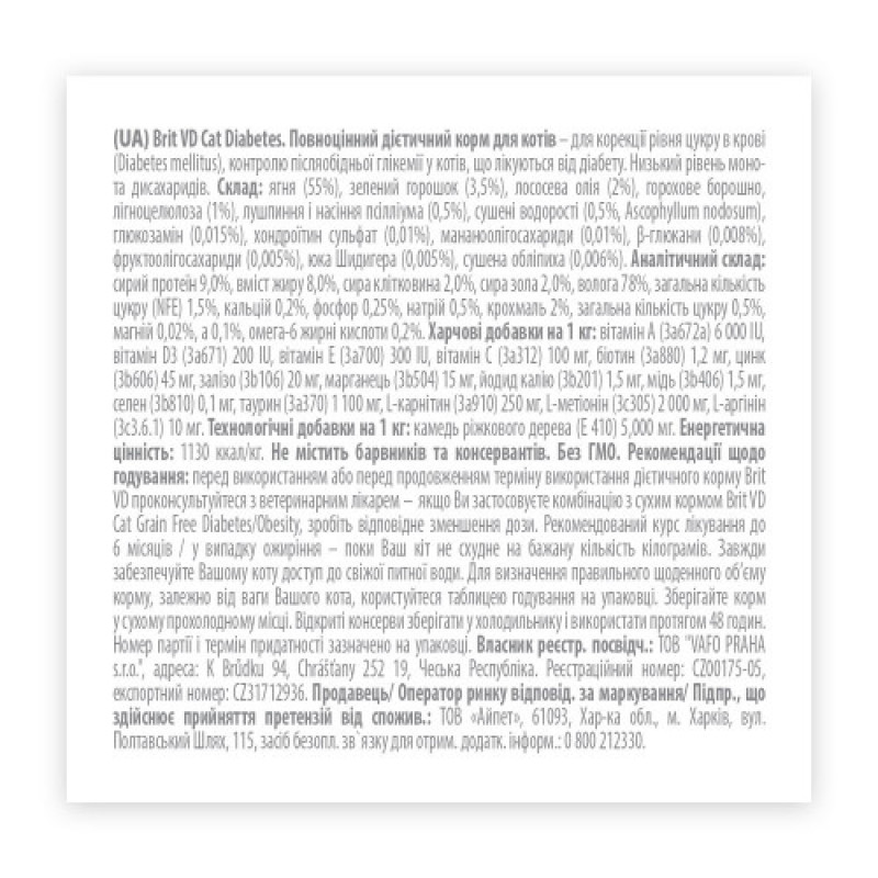 Вологий корм Brit Grain Free Veterinary Diets Diabetes для котів із цукровим діабетом з ягням та зеленим горошком 200 г