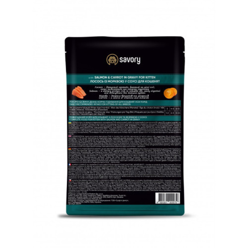 Корм вологий Savory Kitten Pouch Salmon and Carrot in Gravy для кошенят з лососем та морквою у соусі 85 г