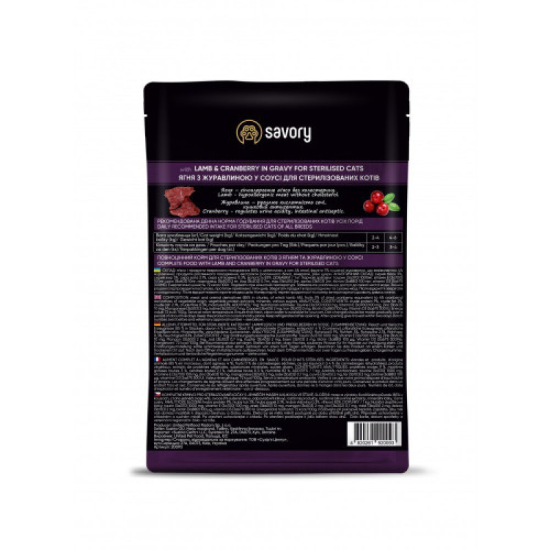 Корм вологий Savory Sterilised Cat Pouch Lamb and Cranberry in Gravy для стерилізованих котів з ягням та журавлиною у соусі 85 г