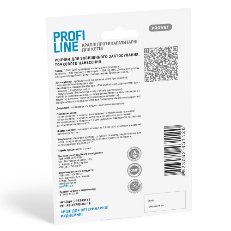 Краплі Provet Profiline для котів 4-8 кг, 1 піпетка 1,0 мл (інсектоакарицид)