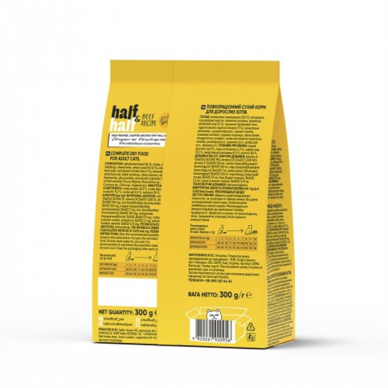 Сухий корм Half&Half для дорослих котів, з яловичиною, 300 г