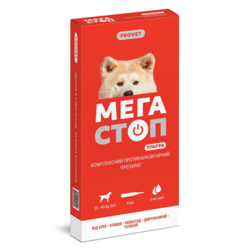 Краплі Provet МЕГАСТОП УЛЬТРА для собак усіх порід 25-40 кг 4 піпетки х 4 мл