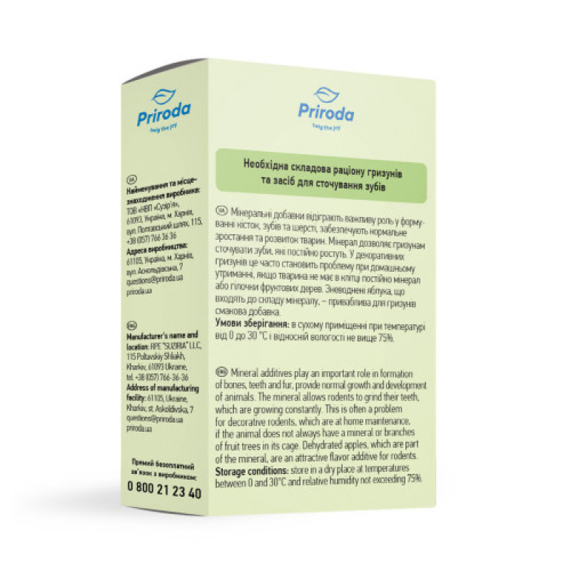Мінерал Природа для гризунів з зеленим яблуком 18 г