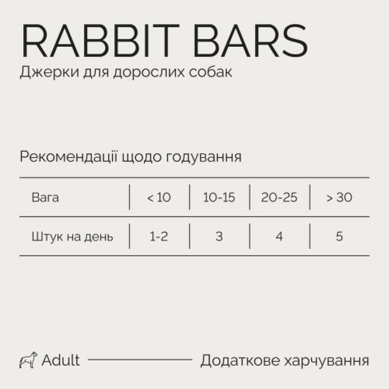 Джерки Savory Bars With Rabbit, батончики з кроликом, 100 г