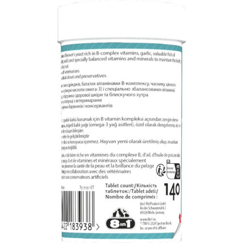 Вітаміни 8in1 Excel Brewers Yeast для собак та котів, пивні дріжджі з часником, для шкіри та шерсті, 140 шт