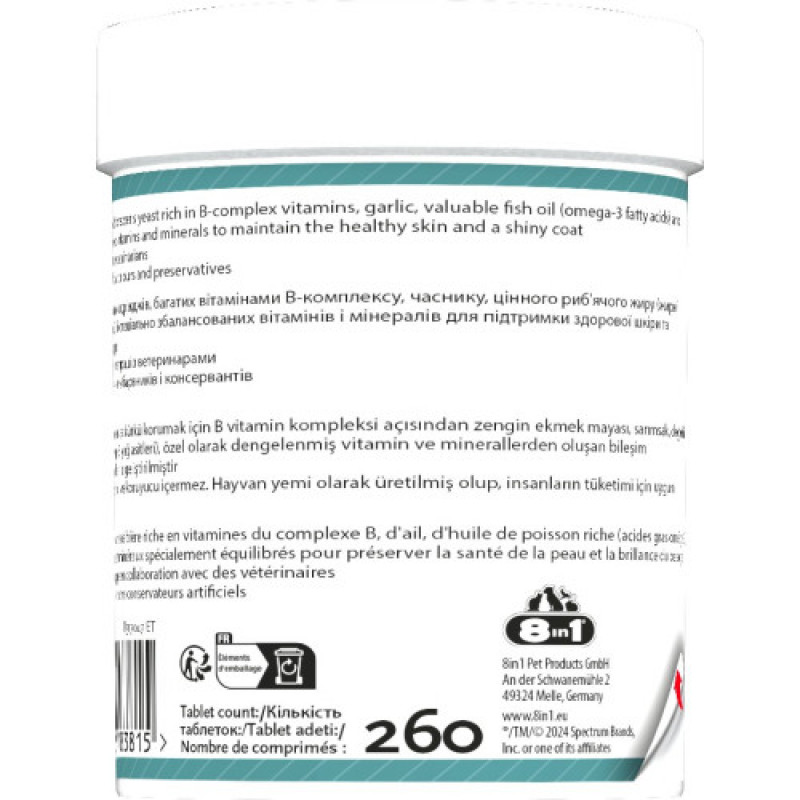 Вітаміни 8in1 Excel Brewers Yeast для собак та котів, пивні дріжджі з часником, для шкіри та шерсті, 260 шт