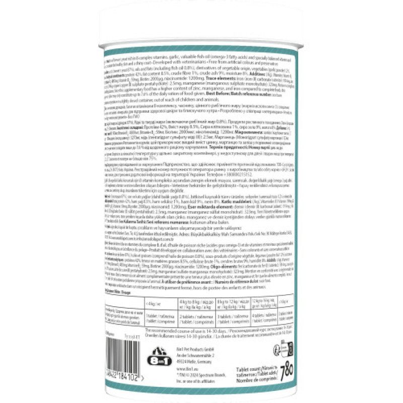 Вітаміни 8in1 Excel Brewers Yeast для собак та котів, пивні дріжджі з часником, для шкіри та шерсті, 780 шт