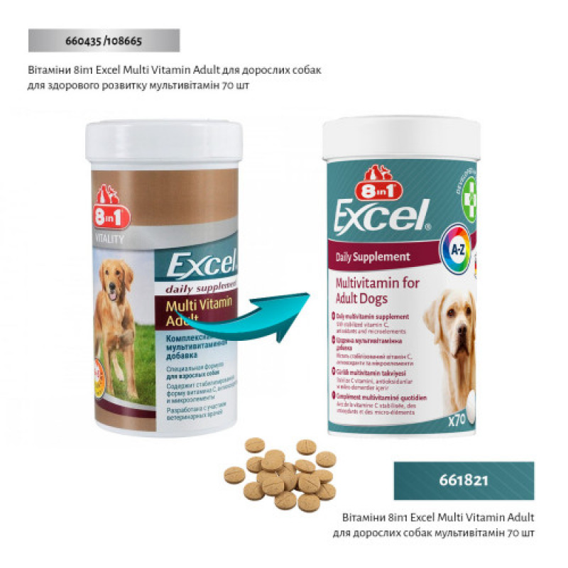 Вітаміни 8in1 Excel Multi Vitamin Adult для дорослих собак, мультивітамін, 70 шт