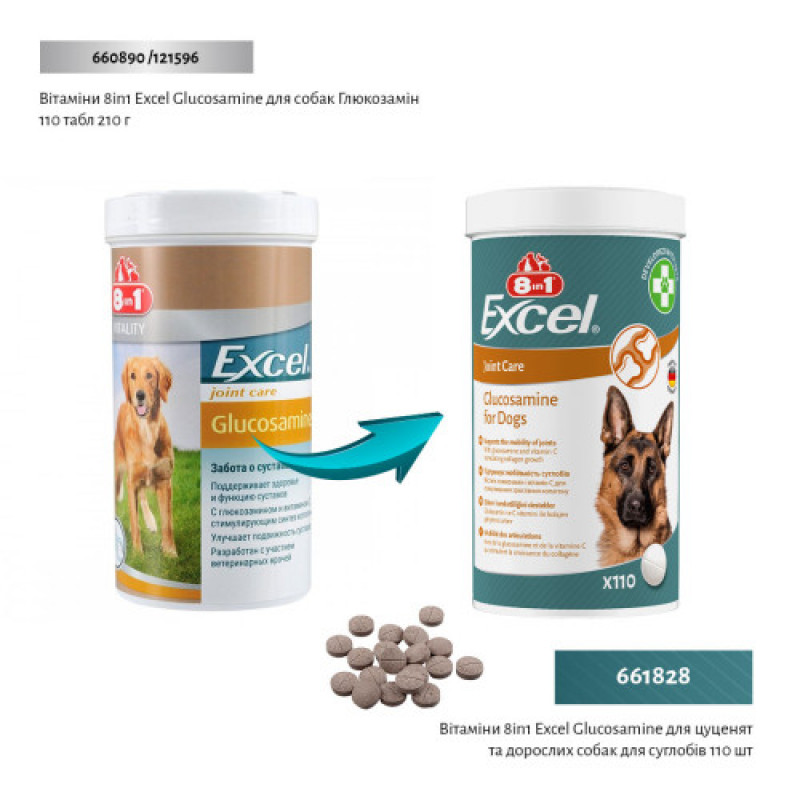 Вітаміни 8in1 Excel Glucosamine для цуценят та дорослих собак, для суглобів, 110 шт